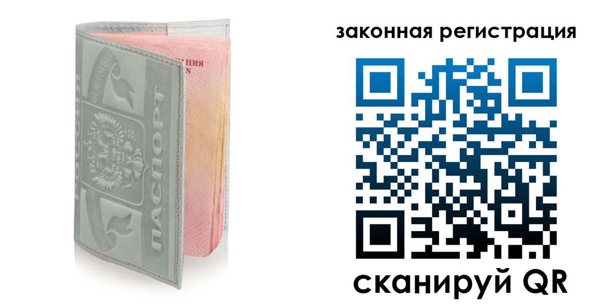 временная прописка в Камызяке