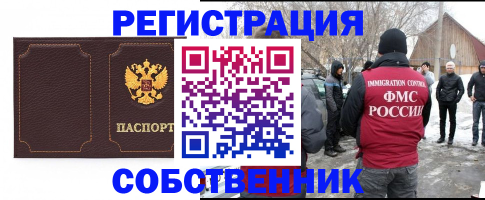 временная регистрация в Камызяке