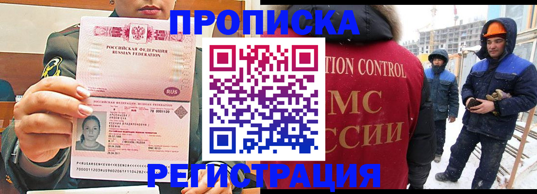 где прописаться в Камызяке