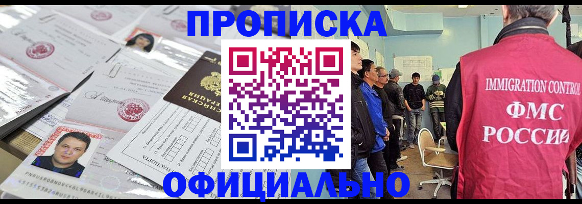 временная регистрация в Камызяке