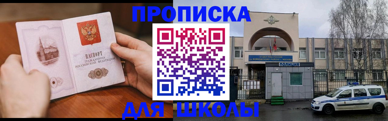 прописка паспорт в Камызяке